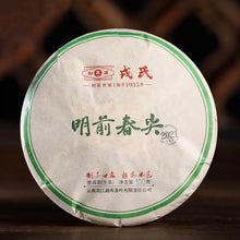 Load image into Gallery viewer, 2021 MengKu RongShi Chun Jian (Spring Bud) Cake 400g Puerh Raw Tea Sheng Cha