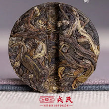 Load image into Gallery viewer, 2021 MengKu RongShi Tou Cai - Ji Shao Shu (1st Picking - Rare Tree) Cake 100g /  - photo 11