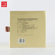 Charger l'image dans la galerie, 2021 XiaGuan "1959 Jin Cang Er" (7 Star - 1959 Golden Cang'er - 80th Commemoration) Tuo 250g  Puerh Raw Tea Sheng Cha yunnan china tea chinese tea gongfucha pu-erh puer pu'erh 