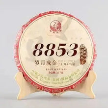 Load image into Gallery viewer, 2021 XiaGuan 8853 (20 years' Commemoration)357g Puerh Raw Tea Sheng Cha, 1st Bat