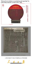 Load image into Gallery viewer, 2021 Xiaguan Hong Yin (Red Mark) Cake 357g Puerh Raw Tea Sheng Cha - photo 19