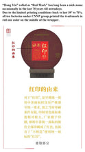 Load image into Gallery viewer, 2021 Xiaguan Hong Yin (Red Mark) Cake 357g Puerh Raw Tea Sheng Cha - photo 20