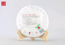 Load image into Gallery viewer, yunnan china tea chinese tea gongfucha pu-erh puer pu'erh  2021 XiaGuan "Jin Que" (Golden Sparrow) Cake 357g Puerh Shou Cha Ripe Tea
