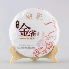 Load image into Gallery viewer, yunnan china tea chinese tea gongfucha pu-erh puer pu'erh  2021 XiaGuan "Jin Que" (Golden Sparrow) Cake 357g Puerh Shou Cha Ripe Tea