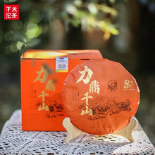 Charger l'image dans la galerie, yunnan china tea chinese tea gongfucha pu-erh puer pu'erh   2021 Xiaguan "Li Ding Qian Shan" (Old Six Big Tea Mountains) Cake 357g Puerh Raw Tea Sheng Cha