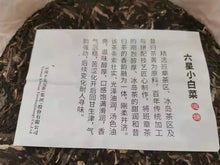 Load image into Gallery viewer, 2021 XiaGuan Xiao Bai Cai - 6 Star (Small Cabage - BuLang + XiGui + BingDao) Cak - photo 2