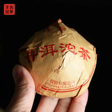 Load image into Gallery viewer, 2021 XiaGuan Xiao Fa Tuo 100g*5pcs Puerh Ripe Tea Shou Cha - photo 2
