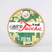 Carica l'immagine nel visualizzatore di Gallery, 2021 XiaGuan Xiao Fa Tuo 100g Puerh Ripe Tea Shou Cha