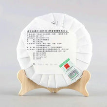 Laden Sie das Bild in den Galerie-Viewer, yunnan china tea chinese tea gongfucha pu-erh puer pu'erh    2021 XiaGuan "Yan Zi Tou" (Rock Mengku Tea) Cake 357g Puerh Raw Tea Sheng Cha