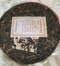 將圖片載入圖庫檢視器 2006 ChangTai &quot;642&quot; (Banzhang) 357g Puerh Raw Tea Sheng Cha
