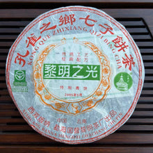 Load image into Gallery viewer, 2005 LiMing &quot;Li Ming Zhi Guang&quot; (Light of Dawn) Cake 357g Puerh Sheng Cha Raw Tea
