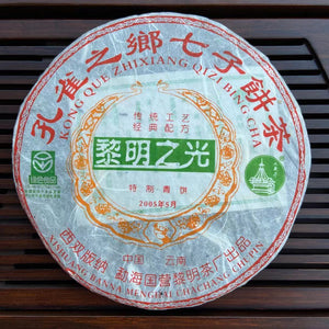 2005 LiMing "Li Ming Zhi Guang" (Light of Dawn) Cake 357g Puerh Sheng Cha Raw Tea