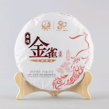 Charger l&#39;image dans la galerie, yunnan china tea chinese tea gongfucha pu-erh puer pu&#39;erh  2021 XiaGuan &quot;Jin Que&quot; (Golden Sparrow) Cake 357g Puerh Shou Cha Ripe Tea