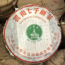 Cargar imagen en el visor de la galería, 2004 LiMing &quot;0432&quot; 1st Batch Cake 357g Puerh Sheng Cha Raw Tea