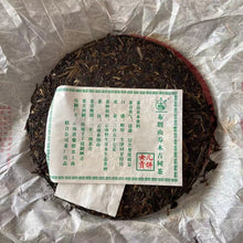 Carica l&#39;immagine nel visualizzatore di Gallery, 2007 LiMing &quot;Bu Lang Shan - Qiao Mu Gu Shu - Nv Er Gong Bing&quot; (Bulang Mountain - Ancient Arbor Tree) Cake 357g Puerh Raw Tea Sheng Cha