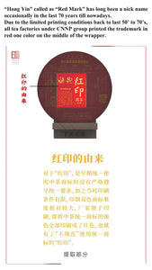 2021 Xiaguan "Hong Yin" (Red Mark) Cake 357g Puerh Raw Tea Sheng Cha