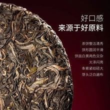 將圖片載入圖庫檢視器 2022 ChenShengHao Ba Wang Qing Bing (King Green Cake) 357g Puerh Raw Tea Sheng C - photo 4