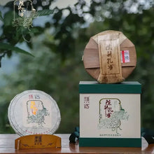 Load image into Gallery viewer, 2022  ChenShengHao "Chen Sheng Kong Que" (5 Star - Chensheng - Peacock) 357g Puerh Raw Tea Sheng Cha - King Tea Mall - photo 7