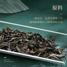 Load image into Gallery viewer, 2022 ChenShengHao Chen Sheng Yi Hao (No.1 Cake) 357g Puerh Raw Tea Sheng Cha - photo 2