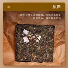 Load image into Gallery viewer, 2022 ChenShengHao Na Ka (Naka) Brick 250g Puerh Raw Tea Sheng Cha - photo 2