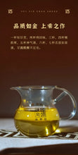 Charger l'image dans la galerie, Glass pitcher with golden Chinese tea, elegant calligraphy, traditional teaware setting