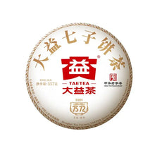 Load image into Gallery viewer, 2022 DaYi 7572 Cake 1st Batch 357g Puerh Shou / Shu Cha Ripe Tea