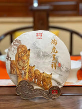 Load image into Gallery viewer, 2022 DaYi Rui Hu Cheng Xiang (Zodiac Tiger Year) Cake 357g Puerh Sheng Cha Raw T - photo 8