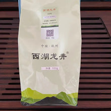Load image into Gallery viewer, 2022 Early Spring Xi Hu Long Jing(West Lake Dragon Well) S++ Grade Green Tea Zhe - photo 10