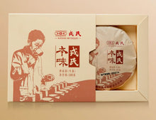 Load image into Gallery viewer, 2022 MengKu RongShi Ben Wei Da Cheng (Original Flavor Great Achievement) Cake 8g - photo 2