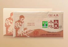 Load image into Gallery viewer, 2022 MengKu RongShi Ben Wei Da Cheng (Original Flavor Great Achievement) Cake 8g - photo 4