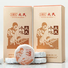 Load image into Gallery viewer, 2022 MengKu RongShi "Ben Wei Da Cheng" (Original Flavor Great Achievement) Cake 8g / 100g / 500g / Brick 1000g Puerh Raw Tea Sheng Cha - King Tea Mall