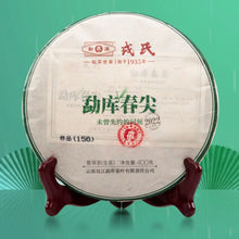 Load image into Gallery viewer, 2022 MengKu RongShi "Chun Jian" (Spring Bud) Cake 400g Puerh Raw Tea Sheng Cha - King Tea Mall