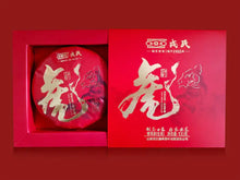 Load image into Gallery viewer, 2022 MengKu RongShi Hu Bing (Lunar Tiger Year Cake ) 100g / 357g Puerh Raw Tea S - photo 9