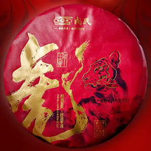 Load image into Gallery viewer, 2022 MengKu RongShi "Hu Bing" (Lunar Tiger Year Cake ) 100g / 357g Puerh Raw Tea Sheng Cha - King Tea Mall