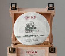 Load image into Gallery viewer, 2022 MengKu RongShi Ji Shao Shu - Teng Tiao Wang (Rare Tree - Cane King) Cake 20 - photo 7