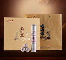 Load image into Gallery viewer, 2022 MengKu RongShi "Lao Ban Zhang" (LaoBanZhang) Dragon 8g / Cake 357g Puerh Raw Tea Sheng Cha - King Tea Mall - photo 2