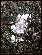 Load image into Gallery viewer, 2022 MengKu RongShi "Lao Ban Zhang" (LaoBanZhang) Dragon 8g / Cake 357g Puerh Raw Tea Sheng Cha - King Tea Mall - photo 6