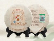 Load image into Gallery viewer, 2022 MengKu RongShi Mang Fei - Wen Ding (Mangfei - Peak) Cake 8g / 367g Puerh Ra - photo 12