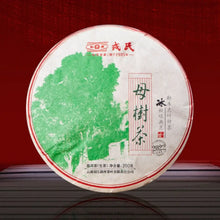 Laden Sie das Bild in den Galerie-Viewer, 2022 MengKu RongShi Mu Shu Cha (Mother Tree) Cake 8g / 200g / 500g Puerh Raw Tea - photo 6