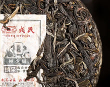 Load image into Gallery viewer, 2022 MengKu RongShi Tou Cai - Ji Shao Shu (1st Picking - Rare Tree) Cake 8g / 35 - photo 17