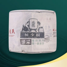 Load image into Gallery viewer, 2022 MengKu RongShi Tou Cai - Ji Shao Shu (1st Picking - Rare Tree) Cake 8g / 35 - photo 18