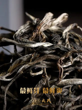 Load image into Gallery viewer, 2022 MengKu RongShi "Tou Cai - Ji Shao Shu" (1st Picking - Rare Tree) Cake 8g / 357g 100g, Loose Leaf 100g / Cylinder 600g Puerh Raw Tea Sheng Cha - King Tea Mall - photo 7