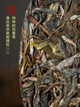 Load image into Gallery viewer, 2022 MengKu RongShi "Yi Wu" (Yiwu) Dragon Ball 8g / Cake 357g Puerh Raw Tea Sheng Cha - King Tea Mall - photo 5