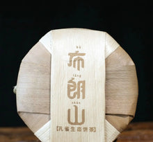 Load image into Gallery viewer, 2022 Xiaguan "7 ⭐- Kong Que - Bu Lang Shan" (7 Star - Peacock - Bulang Mountain) Cake 400g Puerh Ripe Tea Shou / Shu Cha - King Tea Mall - photo 6