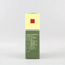 Load image into Gallery viewer, 2022 XiaGuan Chun Jian - Yi Ji (Spring Bud - 1st Grade) 100g/box Loose Leaf Puer - photo 2