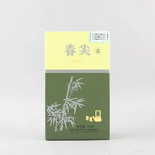 Load image into Gallery viewer, 2022 XiaGuan Chun Jian - Yi Ji (Spring Bud - 1st Grade) 100g/box Loose Leaf Puer