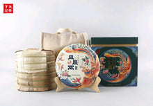 Load image into Gallery viewer, 2022 Xiaguan Feng Huang Wo (Phoenix Nest) 357g Puerh Raw Tea Sheng Cha - photo 11