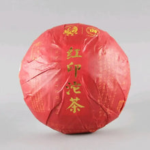 Load image into Gallery viewer, 2022 XiaGuan Hong Yin Tuo Cha (Red Mark - Spring Old Tree of Banzhang + Xigui + 