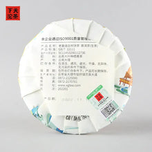 Load image into Gallery viewer, 2022 Xiaguan "Lao Man Er - Gu Shu" (Laomaner - Old Tree) 357g Puerh Raw Tea Sheng Cha - King Tea Mall - photo 2