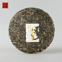Load image into Gallery viewer, 2022 Xiaguan "Lao Man Er - Gu Shu" (Laomaner - Old Tree) 357g Puerh Raw Tea Sheng Cha - King Tea Mall - photo 3